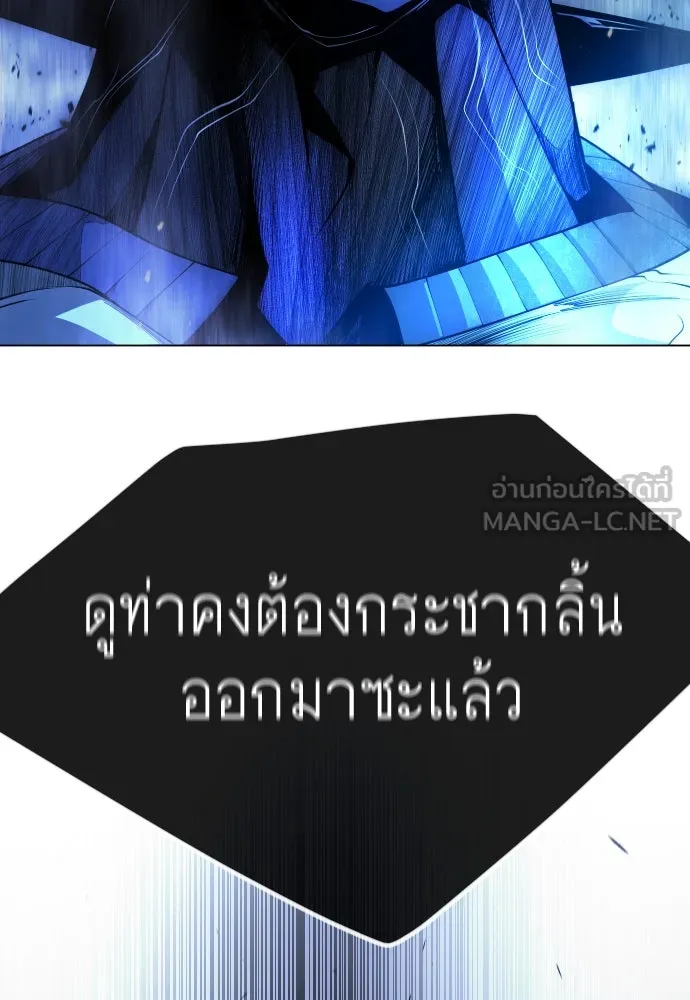 ยุคแห่งยอดมนุษย์ ตอนที่ 68 รูปที่ 123