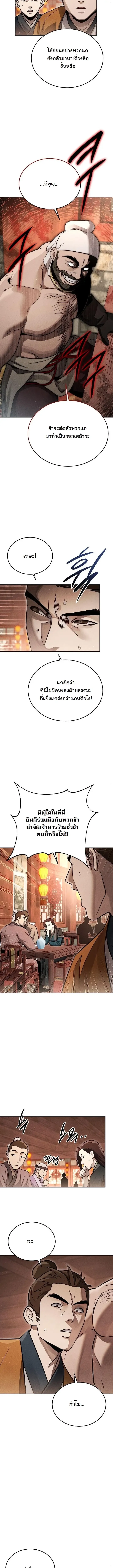 The Divine Demon_s Grand Ascension เส_นทางชำระแค_นส_เทวมารผ_พ_ช_ตสวรรค_ ตอนที่ ตอนที่ 53 รูปที่ 4