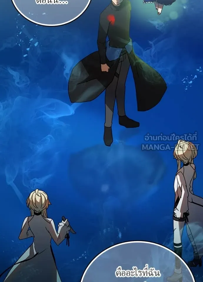 เป้าหมายครั้งที่ 2 ตอนที่ 49 รูปที่ 16