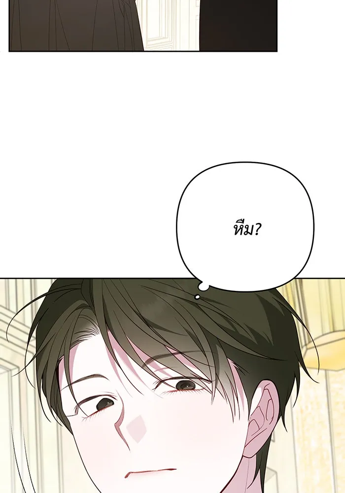 หนูน้อยทรราช ตอนที่ 88 รูปที่ 64