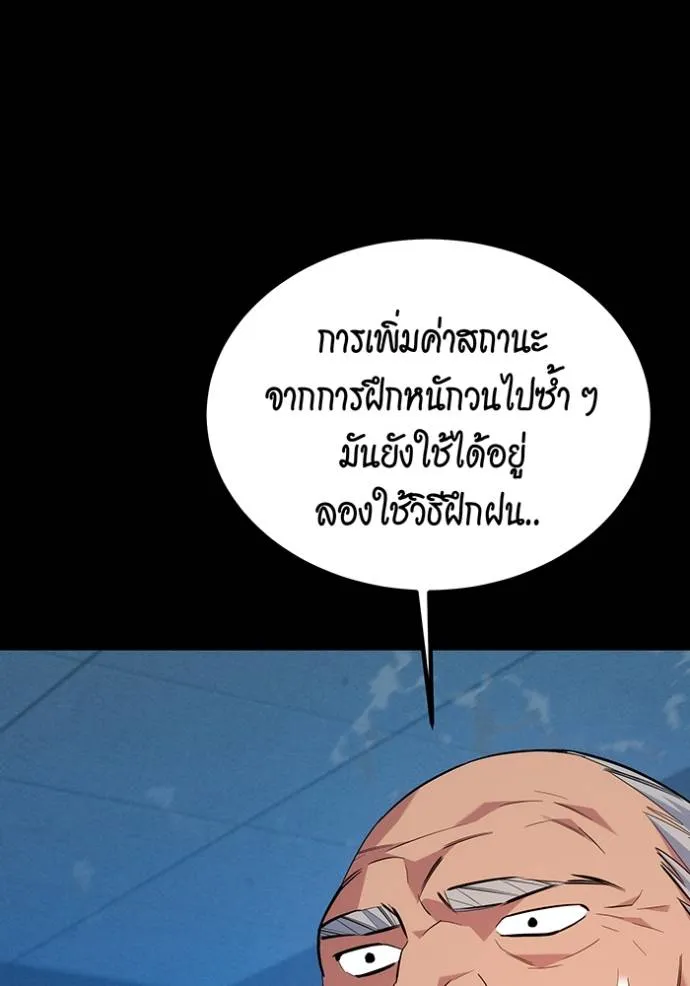 แยกร่างล่าอัตโนมัติ ตอนที่ 112 รูปที่ 41