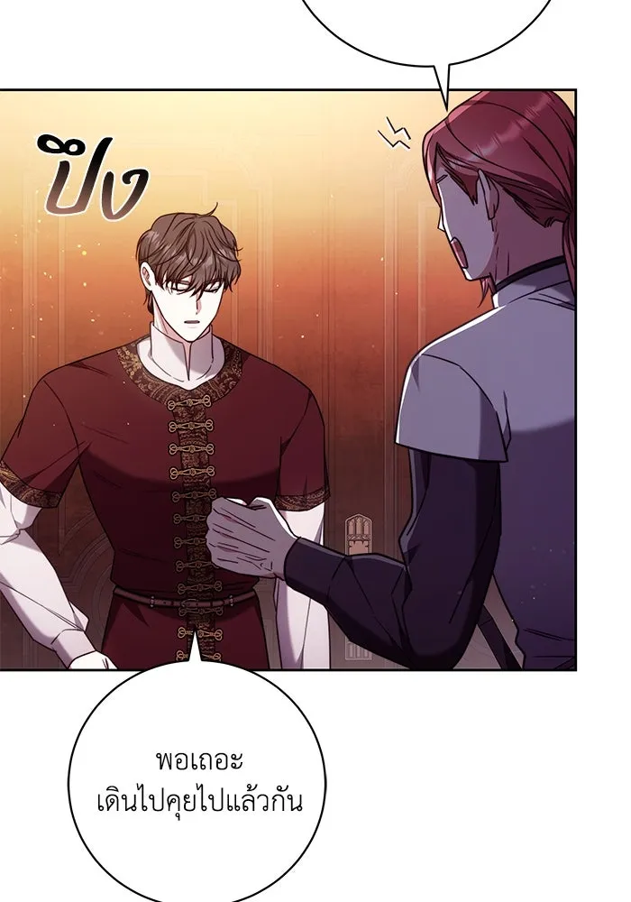 ย้อนเวลาพลิกชะตาทายาท ตอนที่ 53 รูปที่ 52