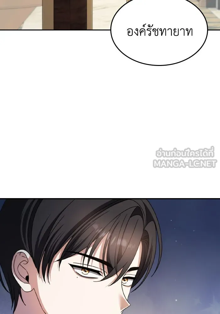 ทำแบบนี้ไม่ได้เพคะ องค์ชาย ตอนที่ 46 รูปที่ 108