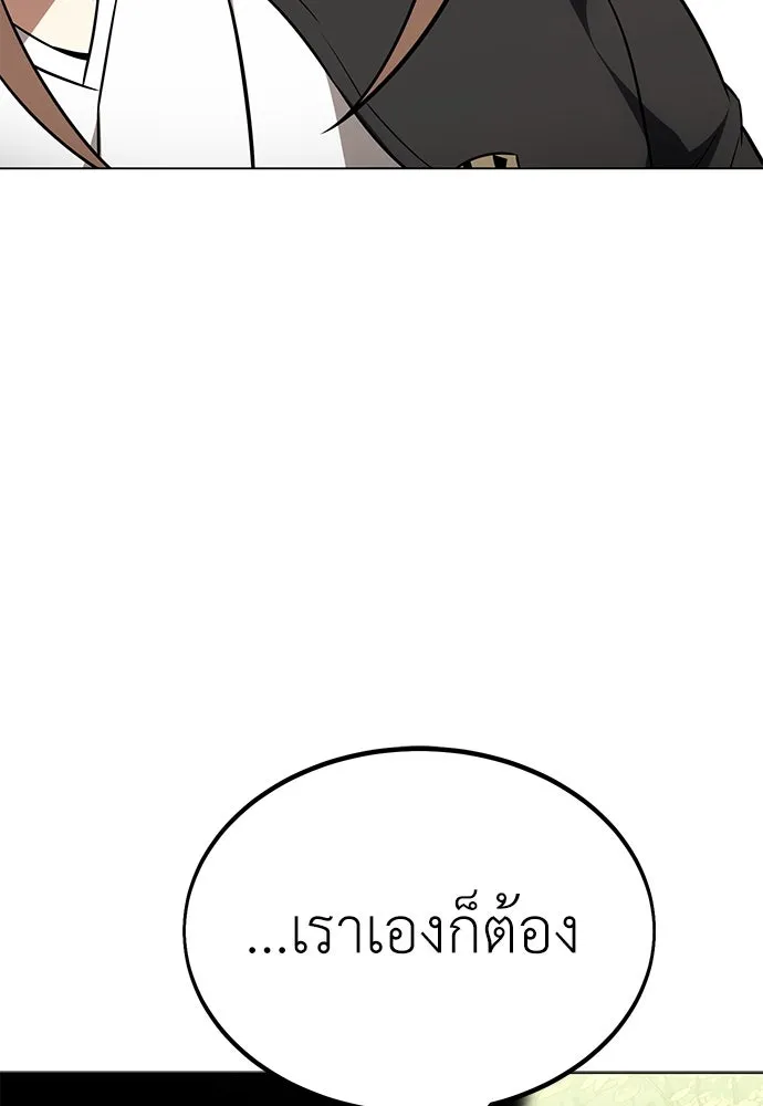 ไอ้เพลเยอร์นั่น ฉันฆ่ามันเอง ตอนที่ 9 รูปที่ 188