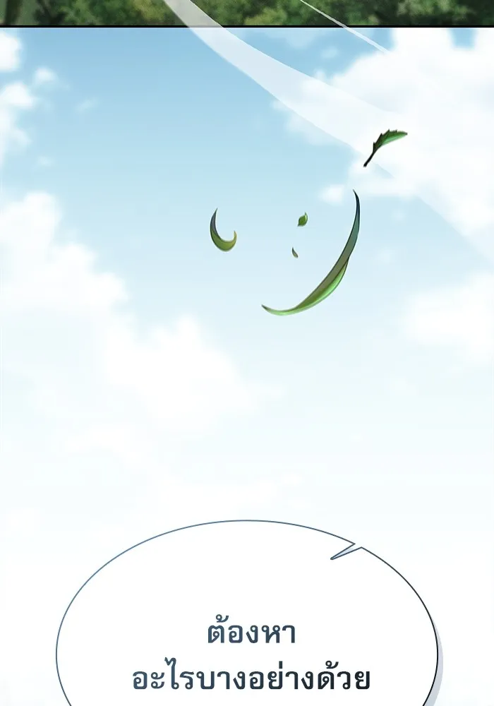 นักดาบอัจฉริยะจากอะคาเดมี ตอนที่ 39 รูปที่ 160