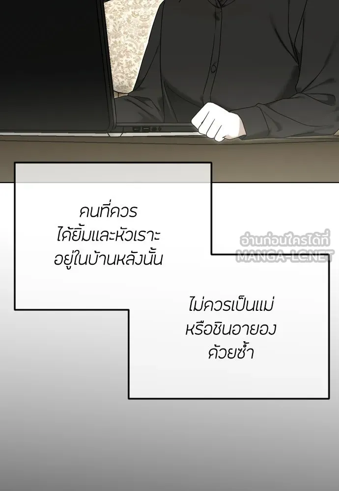วิธีหนีตายจากนิยายโรคจิต ตอนที่ 110 รูปที่ 30