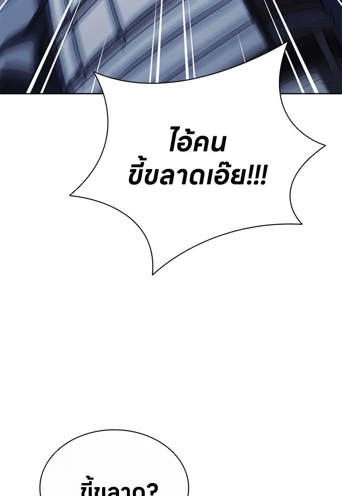 อัยการสายโหด ตอนที่ 44 รูปที่ 97