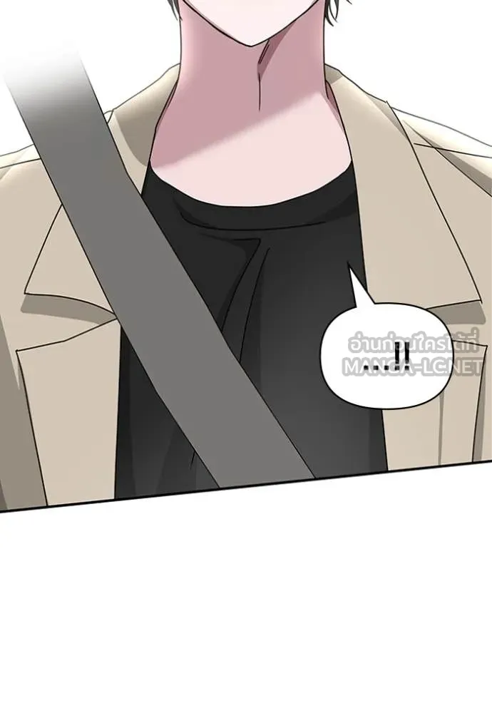 ฉันเนี่ยนะ ตอนที่ 23 รูปที่ 11