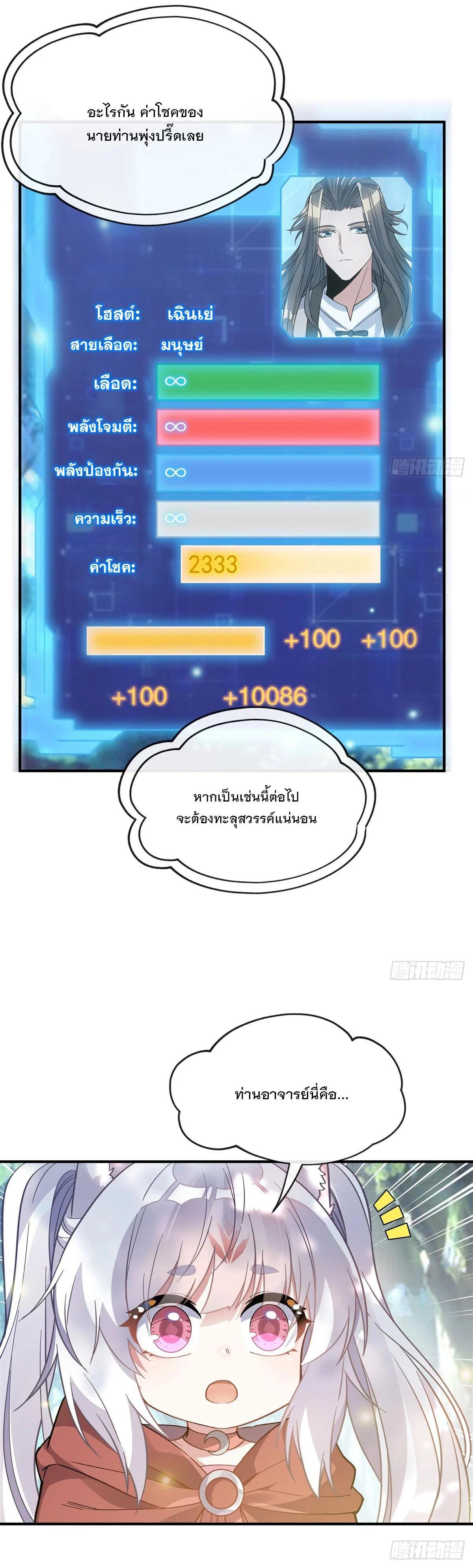 Manga-lc-com อ่านมังงะ อ่านการ์ตูน ออนไลน์ ฟรี My Female Disciples are all Future Masters of the Heavens ตอนที่ 1 2 3 4 5 6 7 8 9 10 11 12 13 14 ฟรี ไม่มีโฆษณา Manga-lc - อ่าน มังงะ อ่าน การ์ตูน ออนไลน์ อ่านมังงะ ฟรี