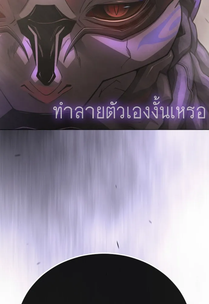 ยุคแห่งยอดมนุษย์ ตอนที่ 102 รูปที่ 203