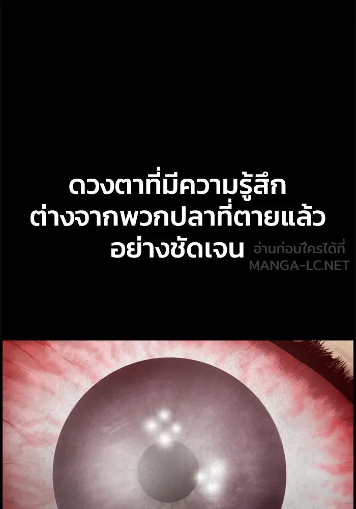 ตกศพสยอง ตอนที่ 21 รูปที่ 54