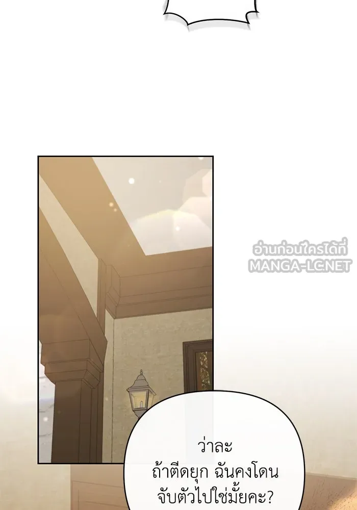 อยู่ดี ๆ ก็มีนางเอกนิยายเป็นเพื่อนบ้าน ตอนที่ 5 รูปที่ 27