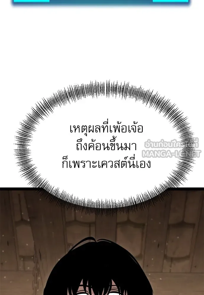 ก็อบลินเลเวล 999 ตอนที่ 6 รูปที่ 165