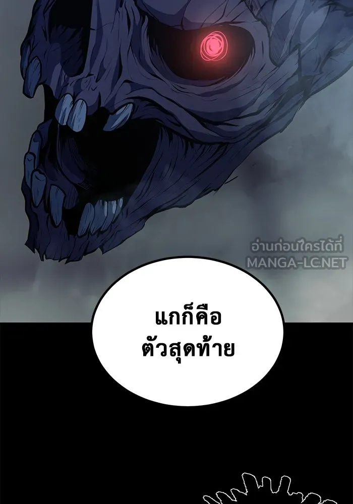 การกลับมาของทรราชวันสิ้นโลก ตอนที่ 1 รูปที่ 60