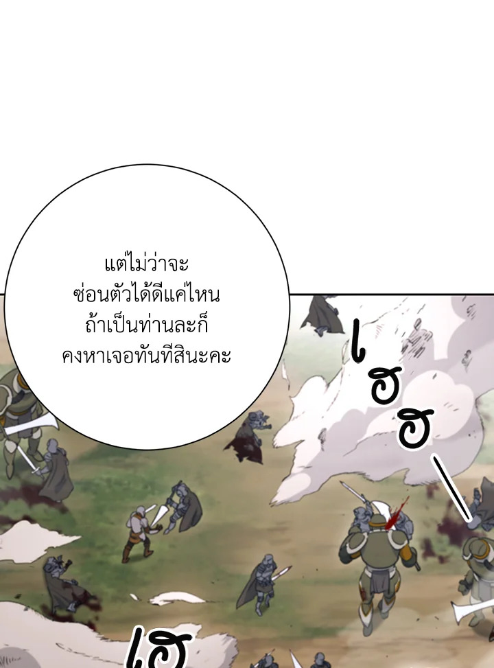 พลทหารโครงกระดูกผู้ม ตอนที่ 132 รูปที่ 99