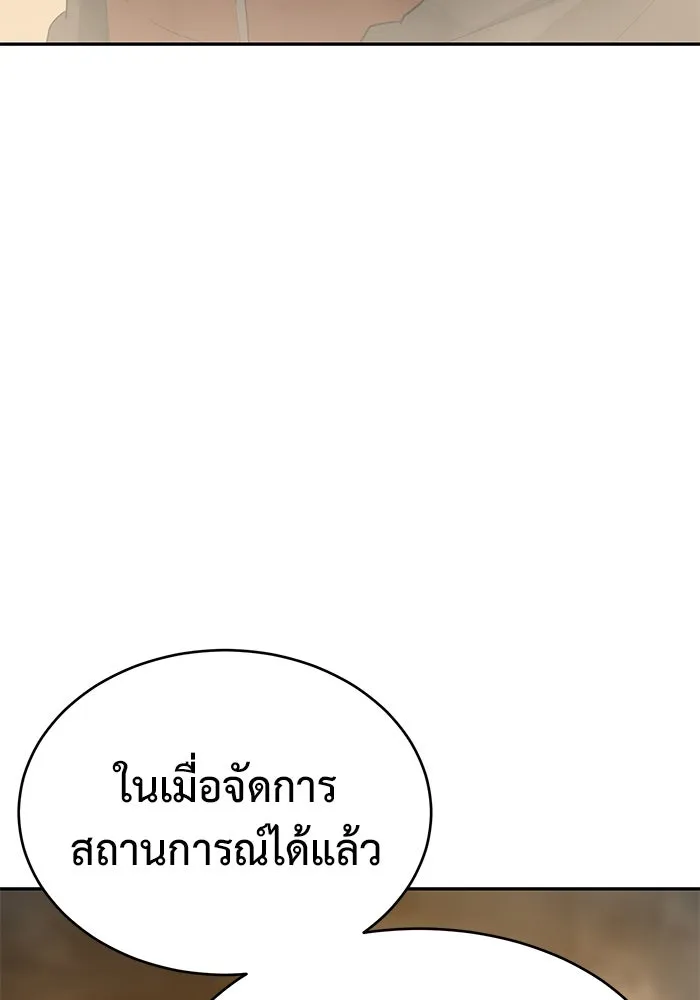 การกลับมาของทรราชวันสิ้นโลก ตอนที่ 16 รูปที่ 79