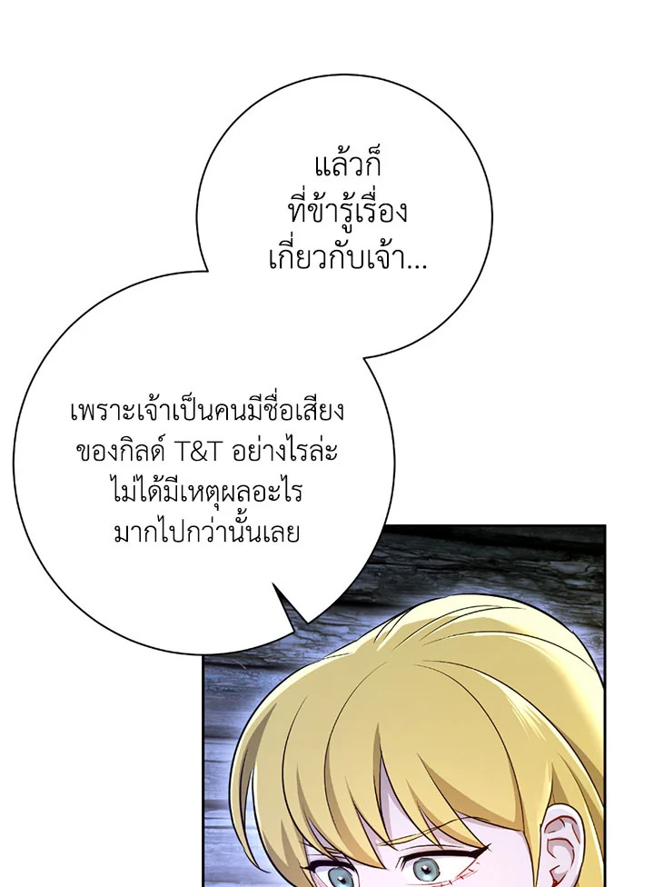 พลทหารโครงกระดูกผู้ม ตอนที่ 105 รูปที่ 72