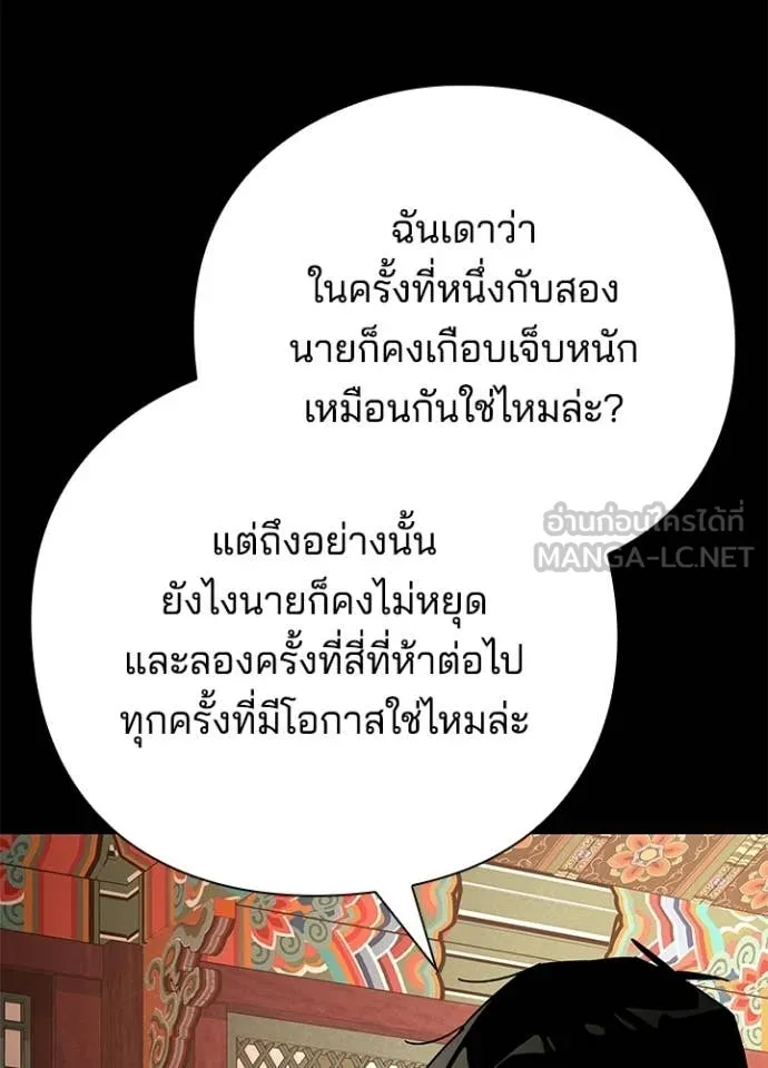 คืนแห่งโทแกบี ตอนที่ 99 รูปที่ 81