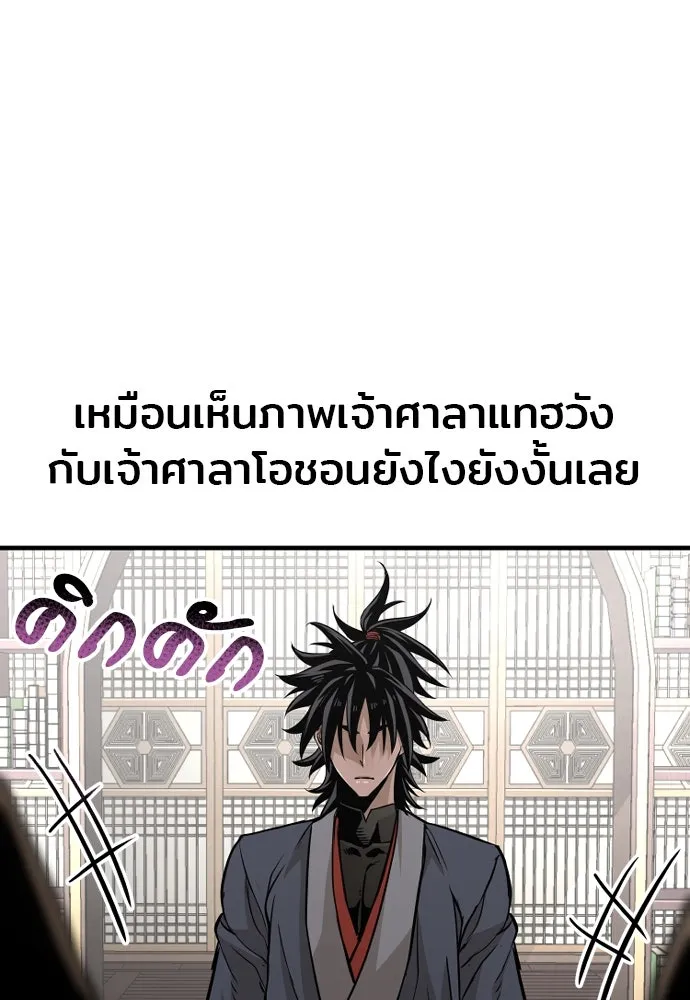 เส้นทางสู่เทพมาร ตอนที่ 26 รูปที่ 145