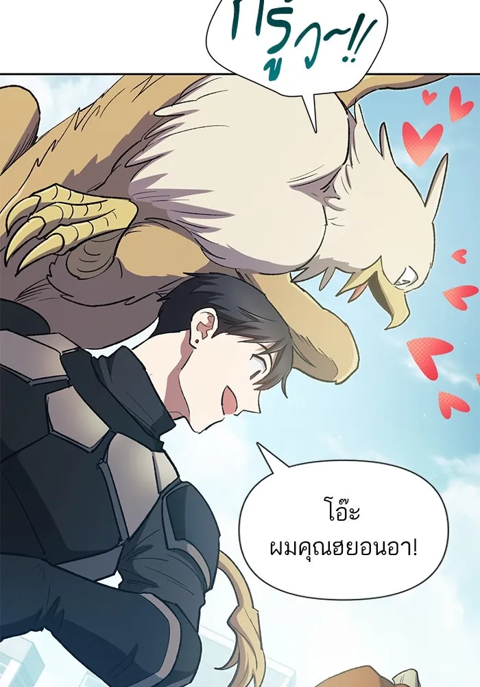 My S-Class Hunters ตอนที่ 80 สิ่งต่าง ๆ ที่เปลี่ยนไป รูปที่ 5