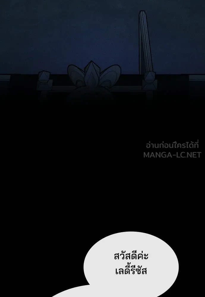 เหตุผลที่นางร้ายจับดาบ ตอนที่ 37 รูปที่ 123