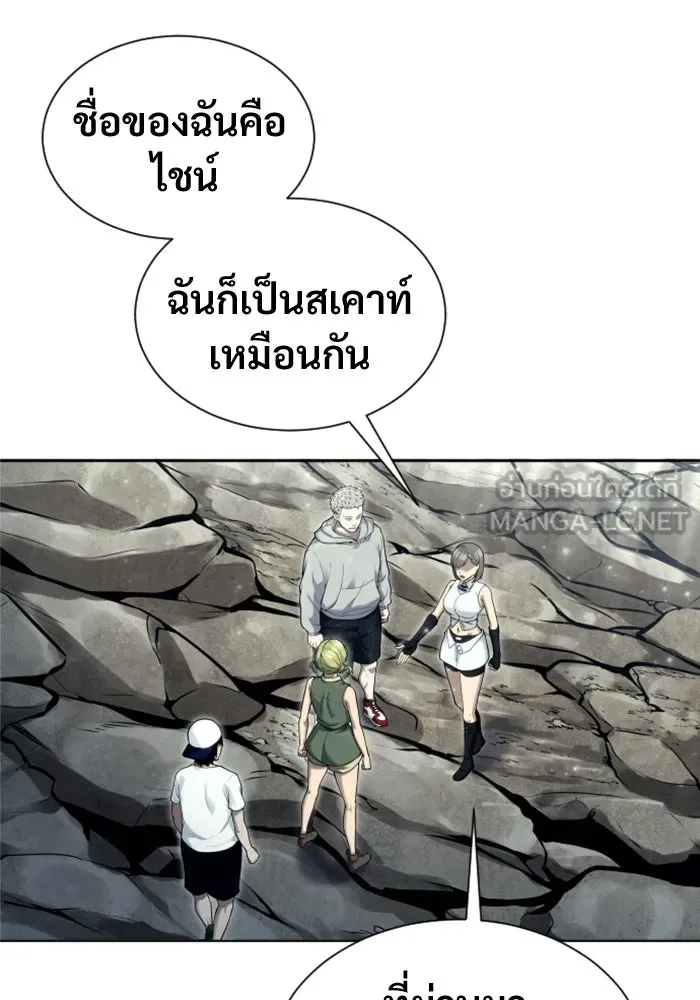 อูเร็ค มาซิโน่ ตอนที่ 32 การทดสอบบทใหม่ 4 รูปที่ 39