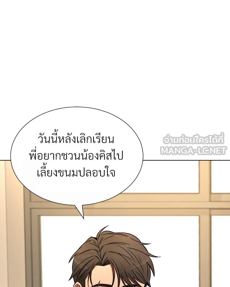 Level One Dreamersbrผู้ชนะรักนี้ต้องเป็น ตอนที่ 9 รูปที่ 12