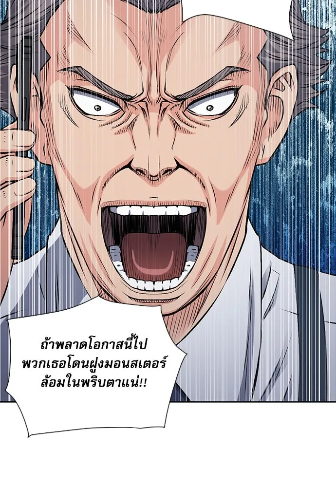 ดรูอิดแห่งสถานีโซล ตอนที่ 89 รูปที่ 49