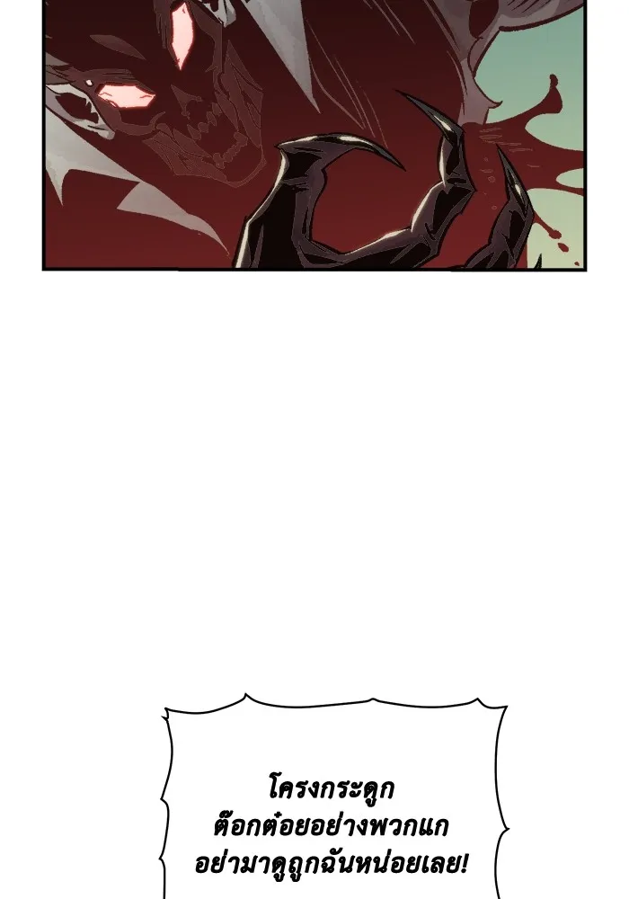 The Lone Necromancer ตอนที่ 25 รูปที่ 46