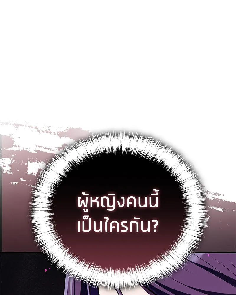 สุดยอดเทรนเนอร์แห่งยุทธภพ ตอนที่ 59 ก้าวข้ามขีดจำกัด รูปที่ 160