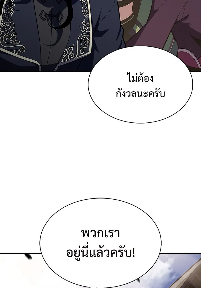 ผู้เล่นหน้าใหม่เลเวลแมกซ์ ตอนที่ 194 เพลงดาบ (1) รูปที่ 73