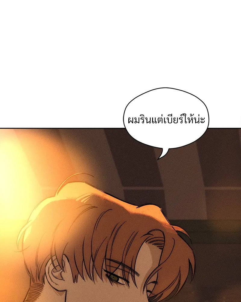บุปผารุ่มราคะ ตอนที่ 7 รูปที่ 101