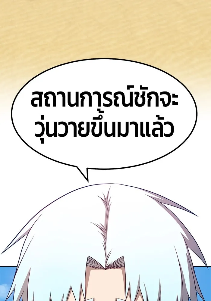 +99 ท่อนไม้พร้อมบวก ตอนที่ 27 รูปที่ 76