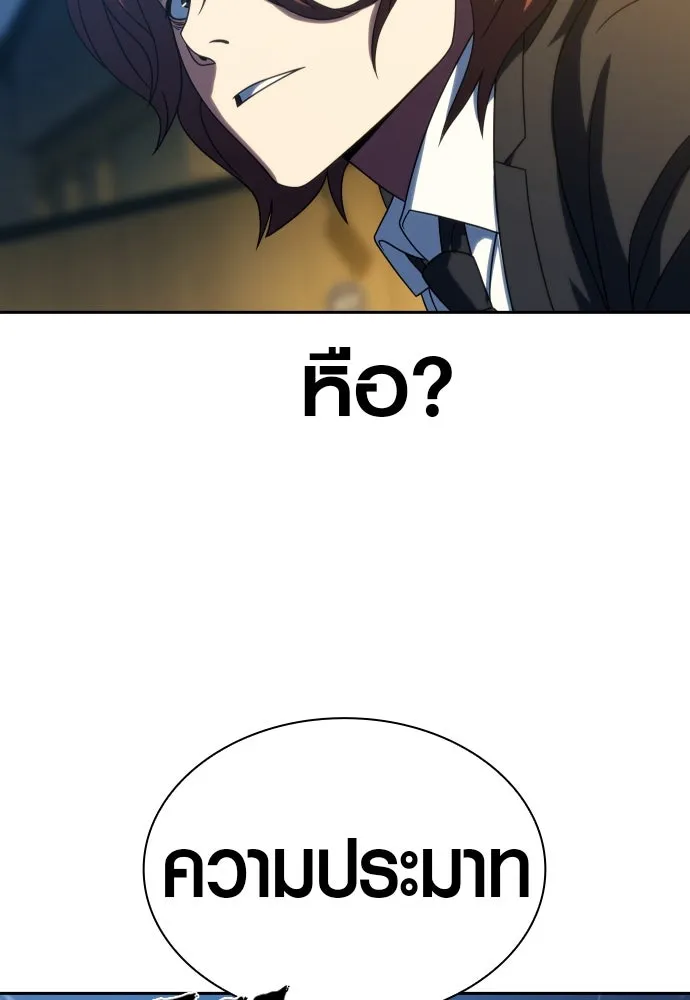 นักรบแช่แข็ง ตอนที่ 26 รูปที่ 80