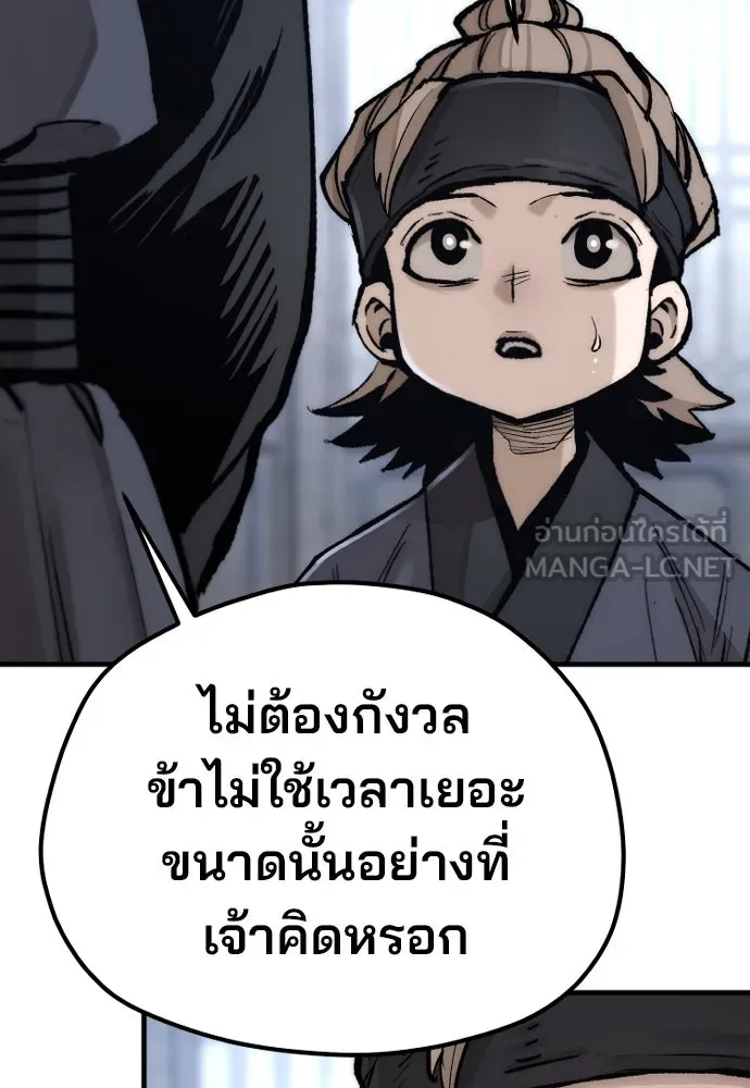 เส้นทางสู่เทพมาร ตอนที่ 144 (จบซีซัน 2) รูปที่ 138