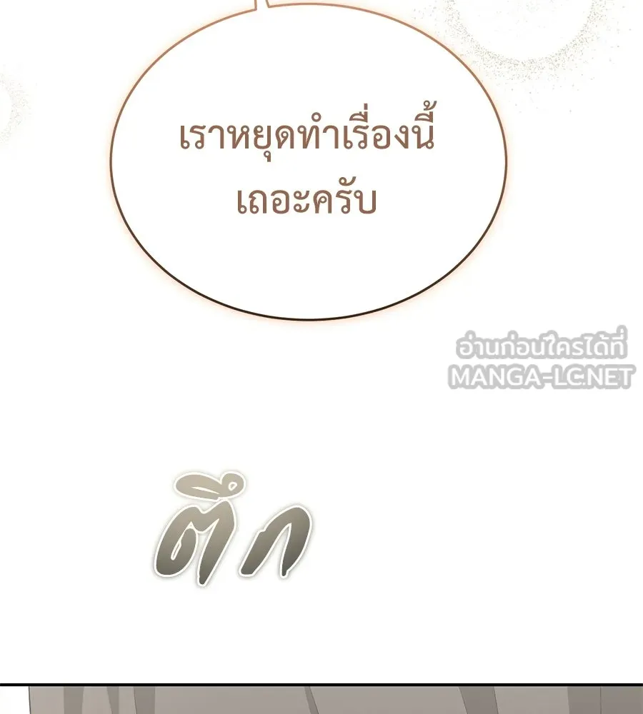 ผงาดรักนักกีฬาข้างบ้าน ตอนที่ 11 รูปที่ 123