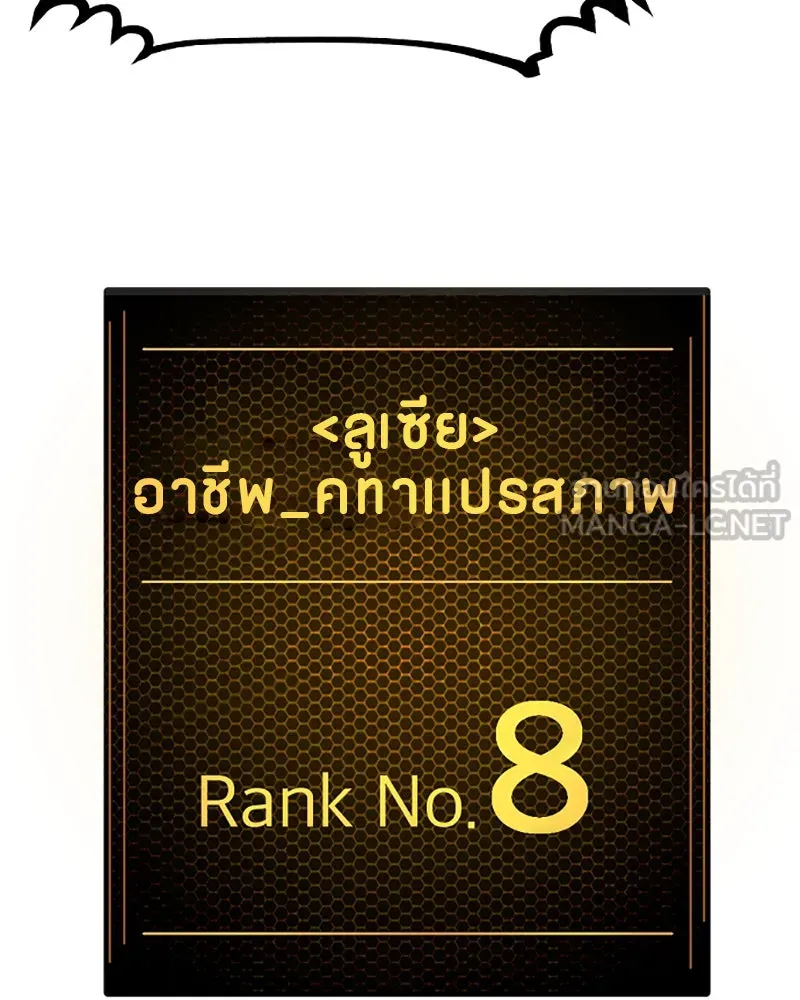Player ตอนที่ 49 รูปที่ 15