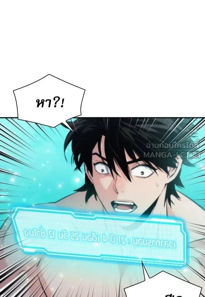 ดรูอิดแห่งสถานีโซล ตอนที่ 207 รูปที่ 36
