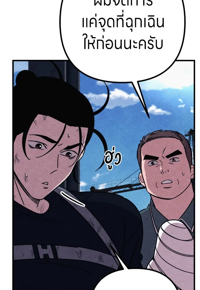 Zombie X Slasher ตอนที่ 91 รูปที่ 22