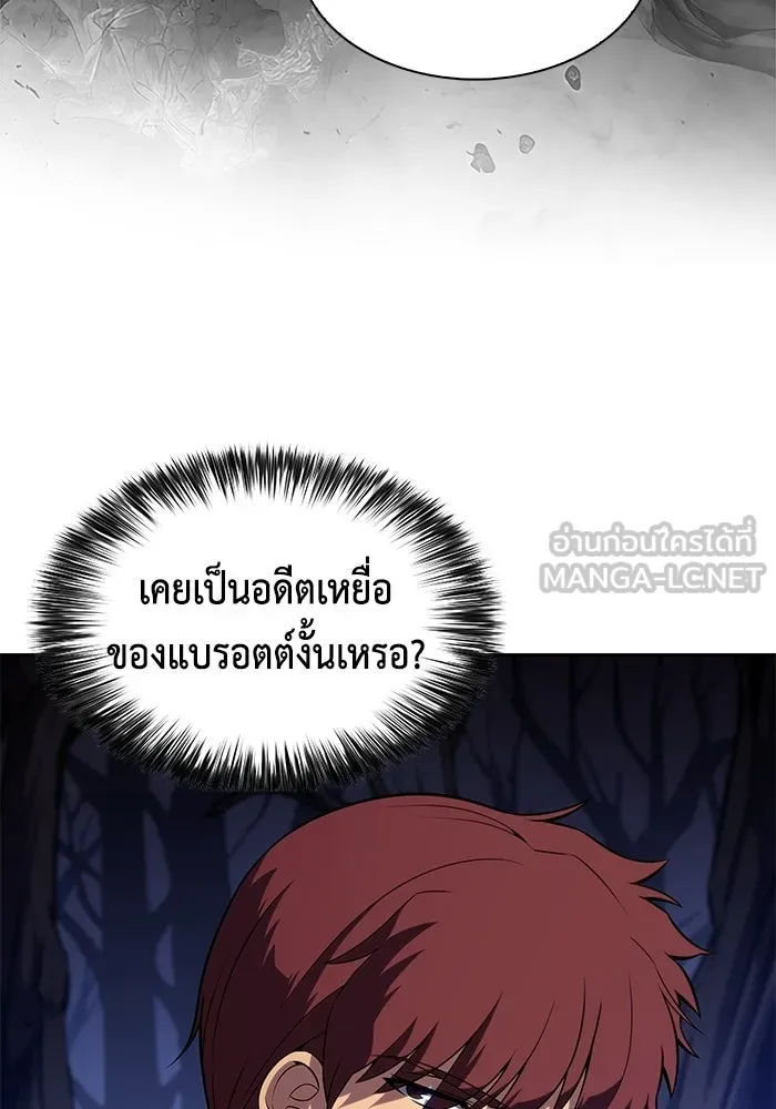 ลูกชายคนเล็กของดยุกคือมือสังหาร ตอนที่ 123 รูปที่ 48