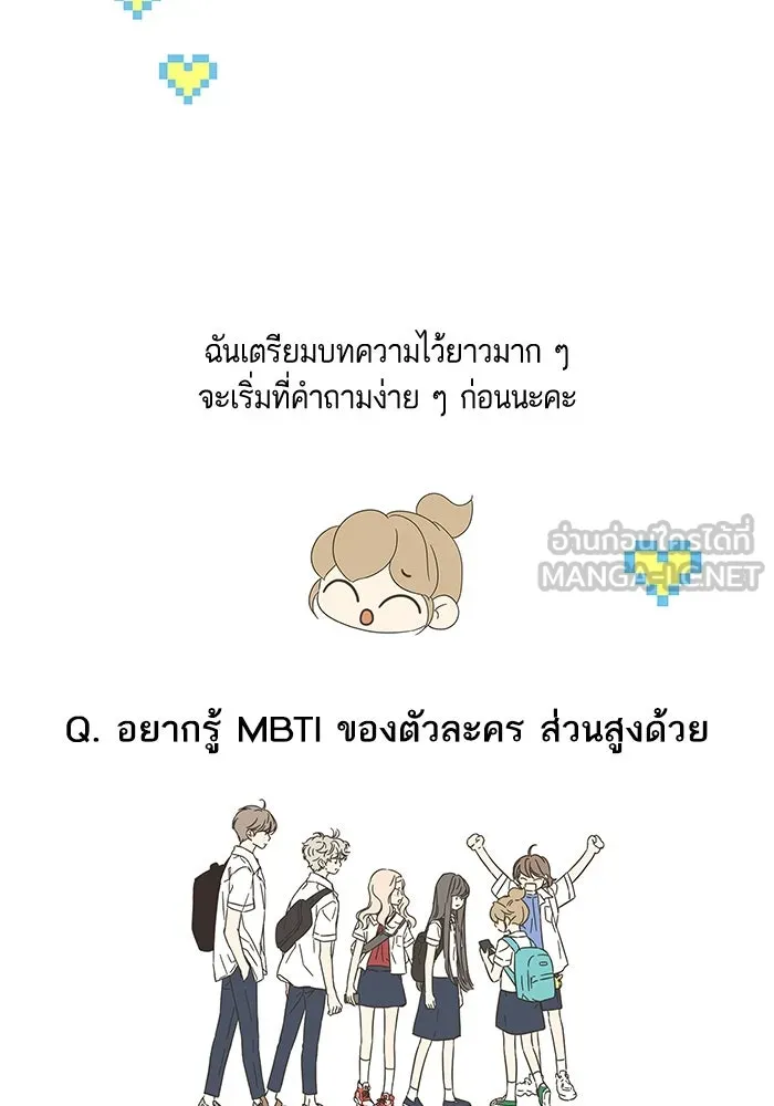 ฉันมันร้าย หรือเพราะโลกไม่น่ารัก ตอนที่ รีวิว รูปที่ 3