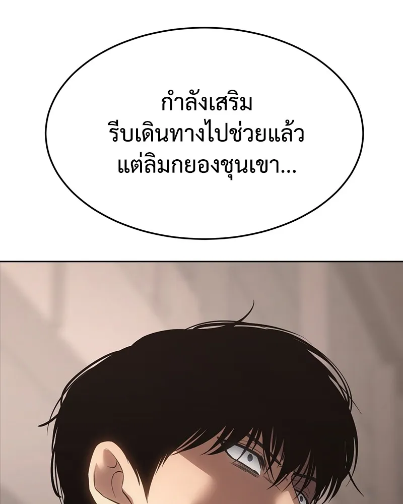 แบคXX ตอนที่ 78 รูปที่ 211