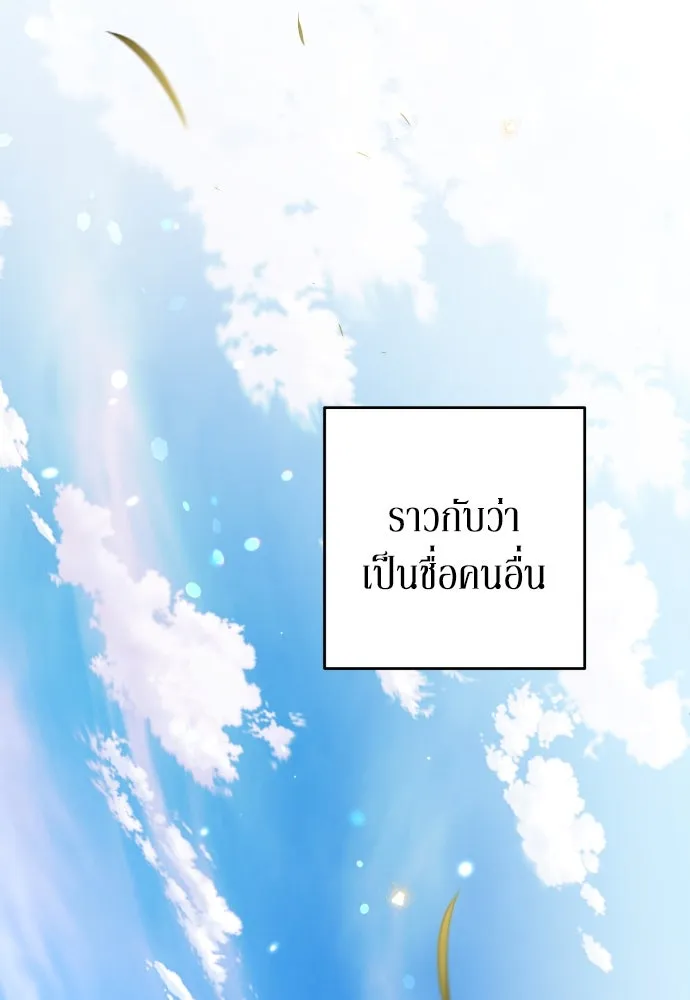 เลดี้มินต์ ตอนที่ 99 รูปที่ 14