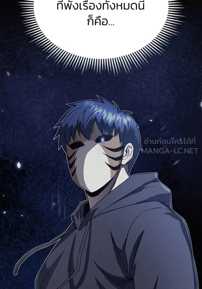 อัจฉริยะนอกคอก ตอนที่ 97 รูปที่ 63