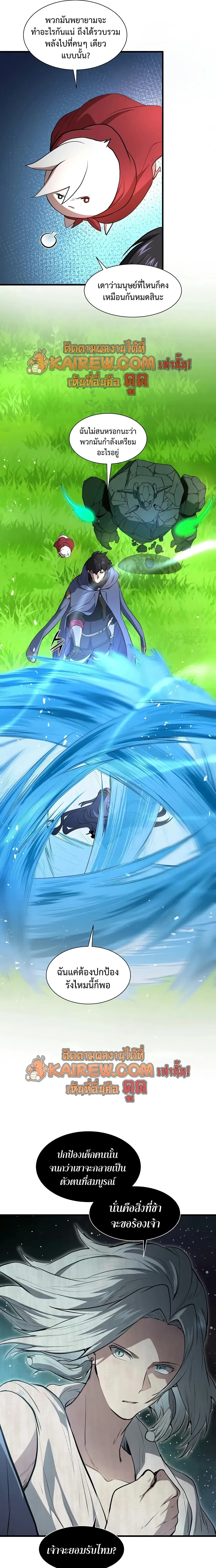 Level Up with Skills เลเวลอ_ปด_วยสก_ลข_นเทพ ตอนที่ ตอนที่ 145 รูปที่ 32