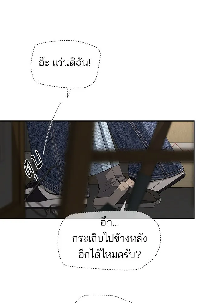 ความรักของอิซอบ ตอนที่ 35 รูปที่ 58