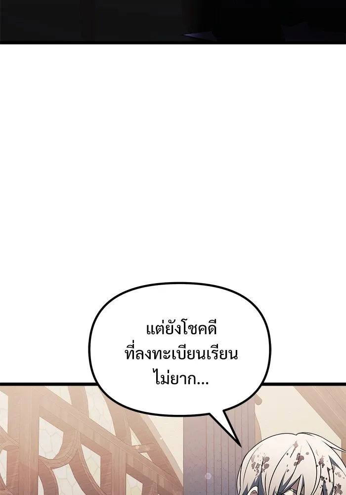 อัศวินดำล่าท้าเวลา ตอนที่ 47 รูปที่ 62