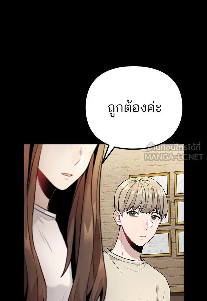 รักผิดแผน ตอนที่ 8 รูปที่ 99