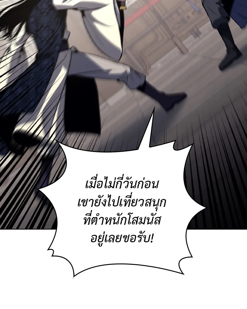 เกิดอีกทีเป็นว่าที่ประมุขลัทธิมาร ตอนที่ 45 รูปที่ 35