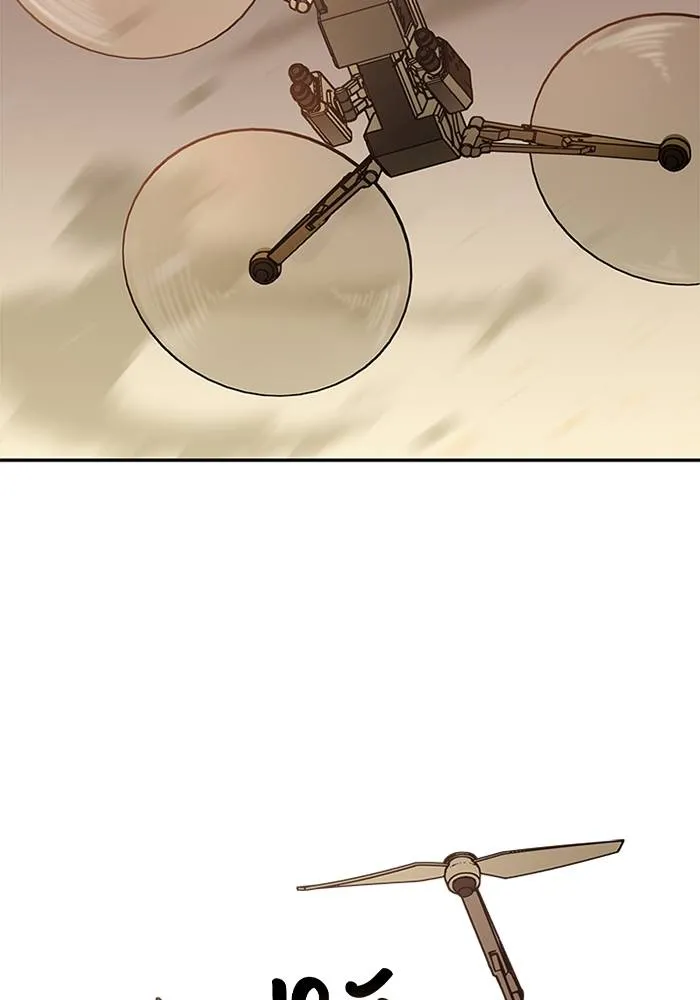 Genius of the Unique ตอนที่ 65 รูปที่ 68